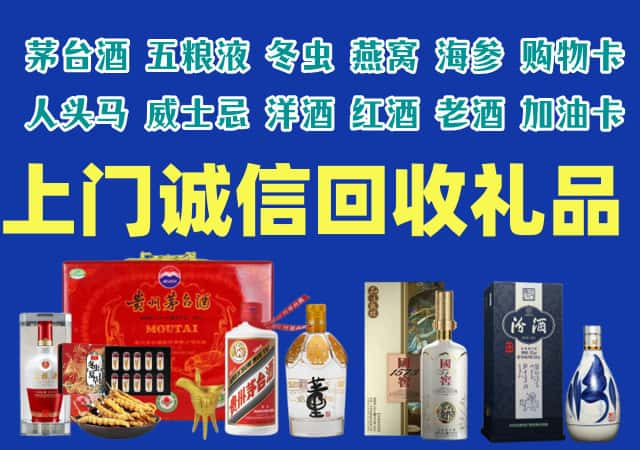 察哈尔右翼后旗烟酒回收店